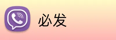 必发 logo